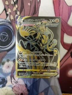 ポケモンカード れんげきウーラオスV-MAX urのサムネイル