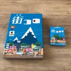 街コロ 街コロ＋ トークンケース付のサムネイル