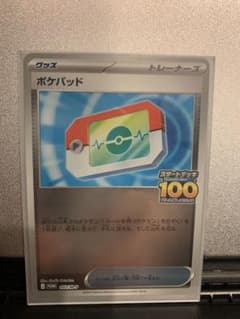 ポケパッド　ミラー　プロモカード　スタートデッキ100出たとこバトルのサムネイル