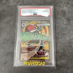 メガルカリオex MA psa10 - メルカリ