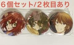 【未開封】明治東亰恋伽 ステラワース特典 缶バッジのサムネイル