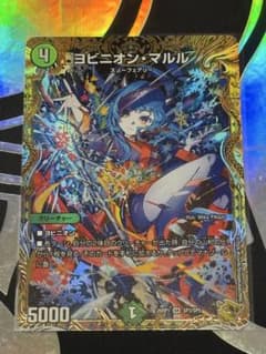 ヨビニオン・マルル 金トレのサムネイル