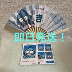 サンリオ　東郷神社　扇子みくじ　ハンギョドン　証明写真風スマロイド　セットのサムネイル