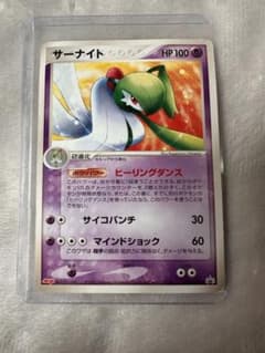 ポケモンカード サーナイト Meiji 2005 プロモ(070/PCG-P) 2005年 明治 サーナイト 070/PCG-P プロモ 旧ポケカ - メルカリ