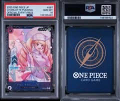 【PSA10】 シャーロット・プリン R PROMO OP08-067 PSA10】 シャーロット・プリン R PROMO OP08-067 - メルカリ