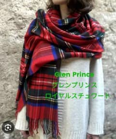glen prince グレンプリンス ロイヤルスチュワート 大判ストール