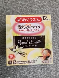 蒸気でホットアイマスク ロイヤルバニアの香りのサムネイル