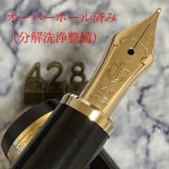 428 オーバーホール済み 万年筆 Sailor セーラー 14K - メルカリ