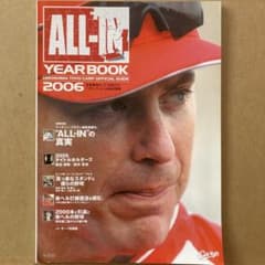 広島東洋カープ公式ガイド「イヤーブック」2006年度版 - メルカリ