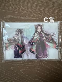 しのぶとカナエ C賞アクリルスタンド 鬼滅の刃 ufotable コミケ106