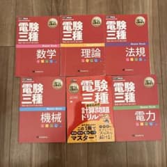 [最終値下げ]【翔泳社アカデミー】電験三種合格講座 三連休セール 翔泳社 電験三種合格特別養成講座DVDコース - メルカリ
