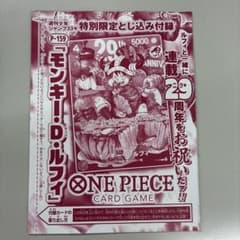 ワンピースカードゲーム　29周年限定のサムネイル