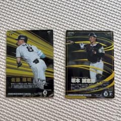ファンスターズリーグカード SSR 佐藤、SR坂本のサムネイル