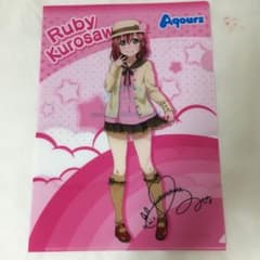ラブライブサンシャイン 黒澤ルビィ クリアファイルのサムネイル
