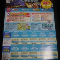 むさしの村 無料入園券10枚セットのサムネイル