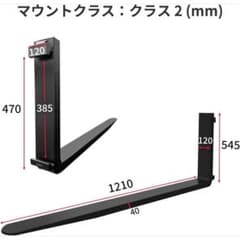 フォークリフト fork 合金鋼材質 長1210mm 厚40mm 耐荷重2.5T フォークリフト fork 合金鋼材質 長1210mm 厚40mm 耐荷重2.5T - メルカリ