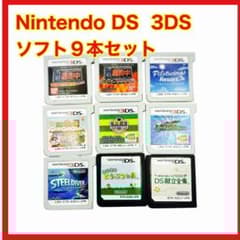Nintendo 3DS ソフト、Nintendo DS ソフト　9本セット