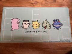 ポケモンカード　ラバープレイマット　24じかんポケモンchu ナガノ先生 24じかんポケモンchu プレイマット ナガノ ちいかわ ポケモン