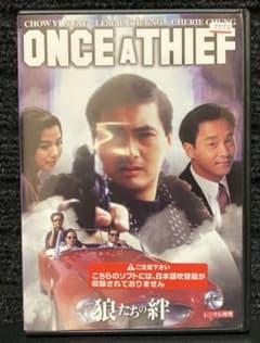 狼たちの絆 デジタル・リマスター版('91香港)』 チョウ