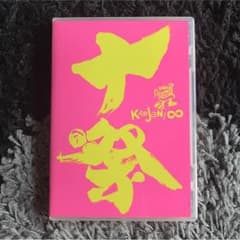 みション様専用 関ジャニ∞ DVD 十祭 初回限定版のサムネイル