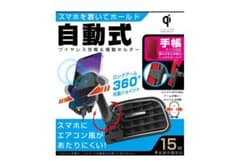Kashimura KW-29 自動式ワイヤレス充電ホルダーのサムネイル