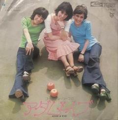 アダムとイブ ゴールデンハーフ レコード - メルカリ