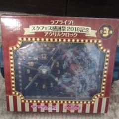 ラブライブ!　スクフェス感謝祭2018記念　アクリルクロックのサムネイル