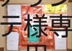 アサンテ様専用　セルフューチャーサンプルのサムネイル