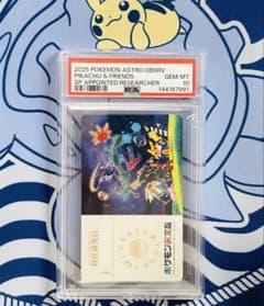 [PSA10]세계에 10장 포켓몬 천문대 특임 연구원 회원증 한정 비매품