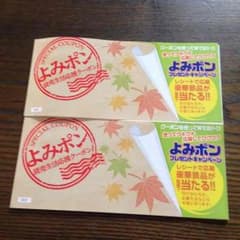 よみポンのサムネイル