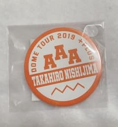 AAA  ロフト限定  西島隆弘  缶バッジのサムネイル