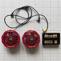 BURTLE 空調服用ファンとRYOBIバッテリー 他ファンとバッテリーとコードのサムネイル