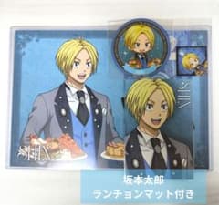 サカモトデイズ アモカフェ 朝倉シン ランチョンマット コースター