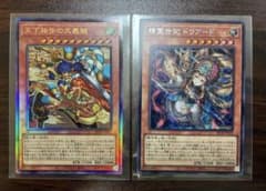 遊戯王　天下独歩の大義賊　精霊世妃ドリアード　2枚セットのサムネイル