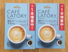 カフェラトリー　濃厚クリーミーカフェラテ　デカフェ14本のサムネイル