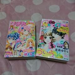 少女漫画２冊セットのサムネイル