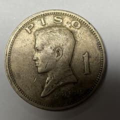 フィリピン 1972年 1ピソ硬貨 ホセ・リサールのサムネイル