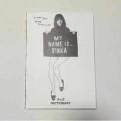 MY NAME IS RINKAのサムネイル
