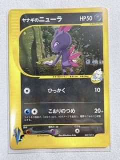 ヤナギのニューラ ★ ポケモンカード★VS 043/141のサムネイル
