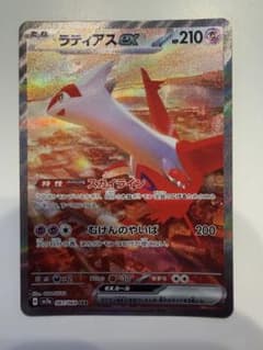 ラティアスex SAR スカーレット&バイオレット 強化拡張パック 楽園 ラティアスex SAR スカーレット&バイオレット 強化拡張パック 楽園