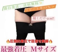 【最安値】最強着圧レギンス 加圧レギンス ソックス ダイエットのサムネイル