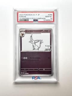 PSA10】エーフィ YU NAGABA SV-P 066 - メルカリ