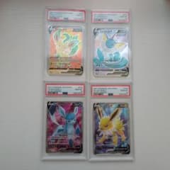 リーフィアV シャワーズV グレイシアV サンダースV SR PSA10 連番