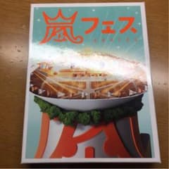嵐フェスのサムネイル