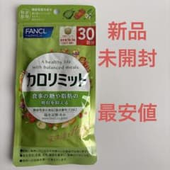 ファンケル カロリミット 30回分のサムネイル