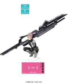 怪獣8号 ベースヤードトーキョー アクリルメガフィギュア 鳴海弦 m70020400913_1.jpg?1756002914