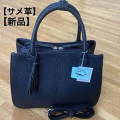シャークスキン 本革 フォーマルバッグ ブラック 2WAYのサムネイル