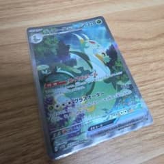 【引退品】ジャローダex SAR 167/086 ポケモンカードのサムネイル
