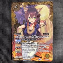 バトルスピリッツ　[ハロウィン・ワーウルフな四魔女]フラム・サンドリアのサムネイル