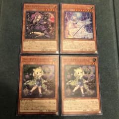 遊戯王 ウィッチクラフト(マスターヴェール、エーデル、ポトリー×2)のサムネイル